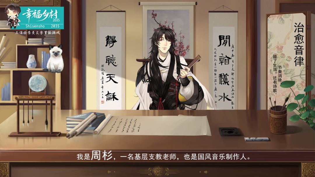 幸福乡村2035游戏截图