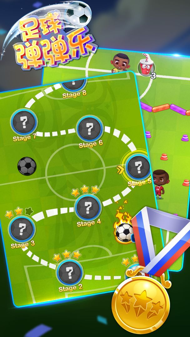 足球弹弹乐游戏截图