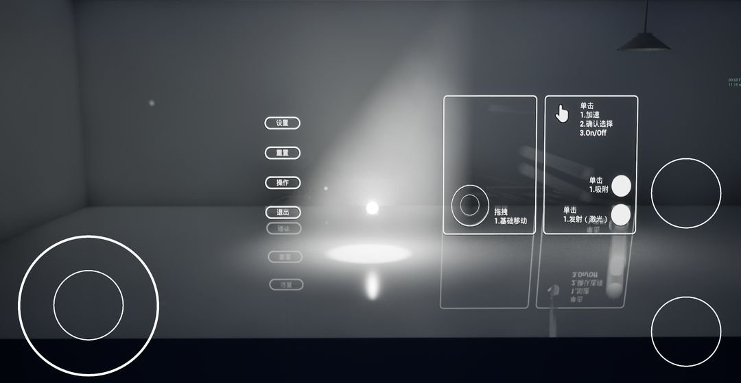 灮(Guang)游戏截图