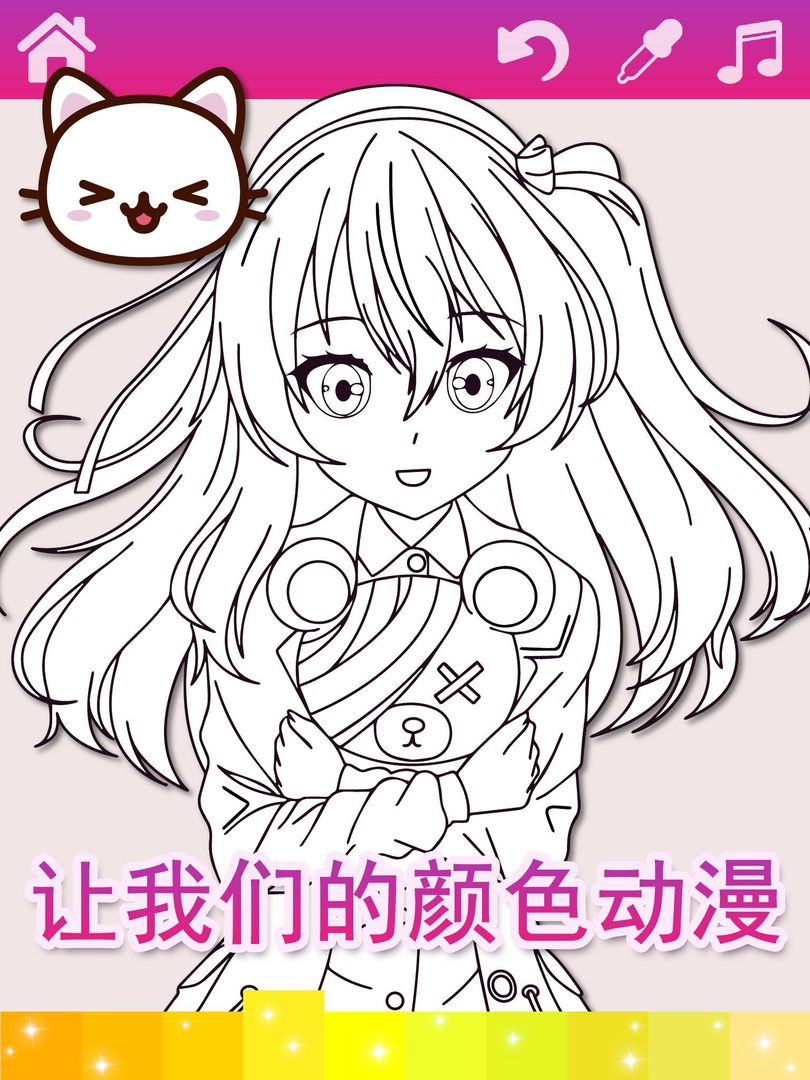 Anime Manga Coloring Pages with Animated Effects 게임 다운로드 ...