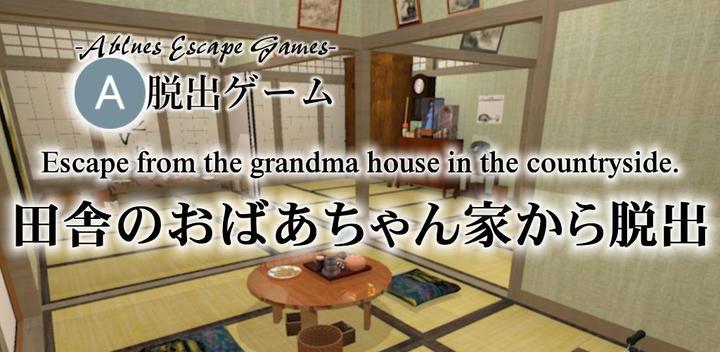 Escape for the grandma house游戏截图