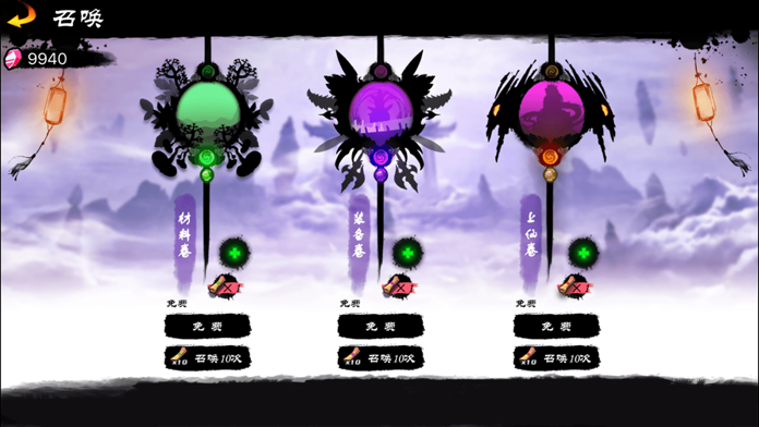 仙道：修仙之路游戏截图