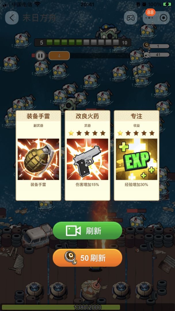 末日方舟游戏截图