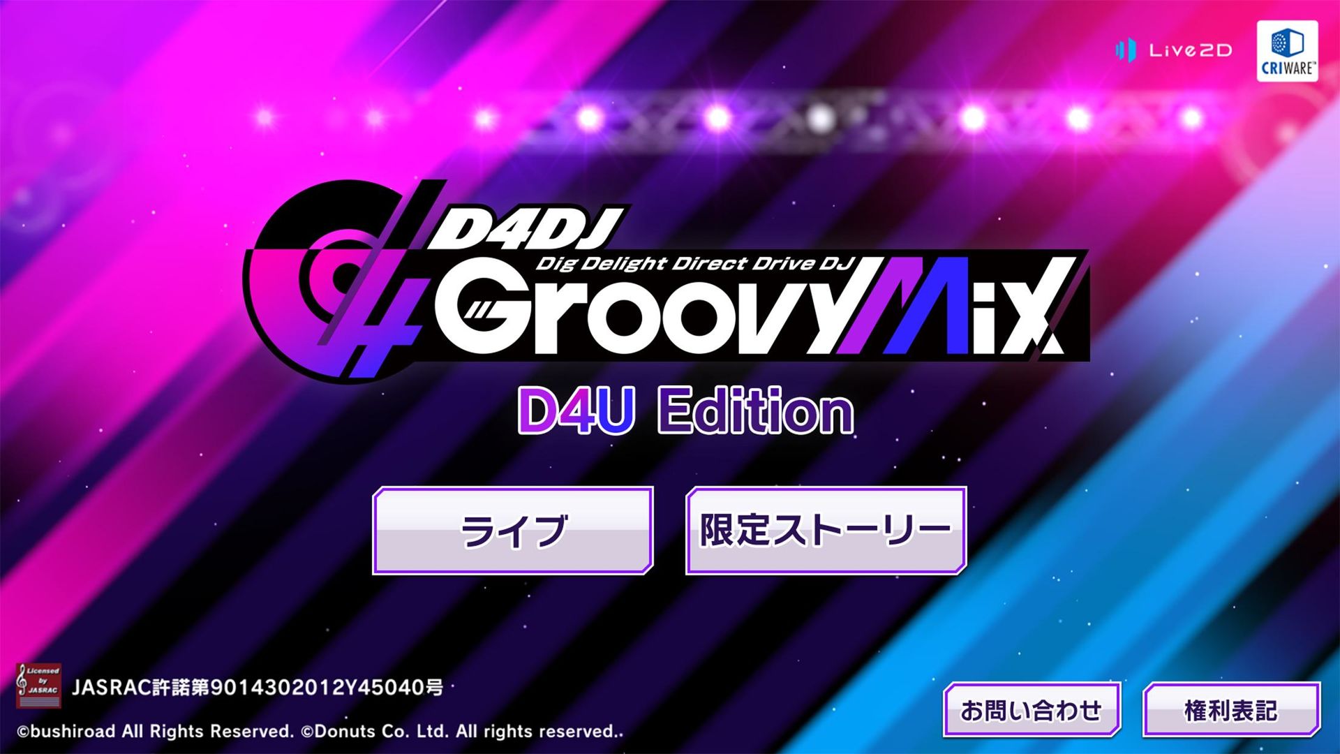 Screenshot of D4DJ GROOVY MIX D4U EDITION