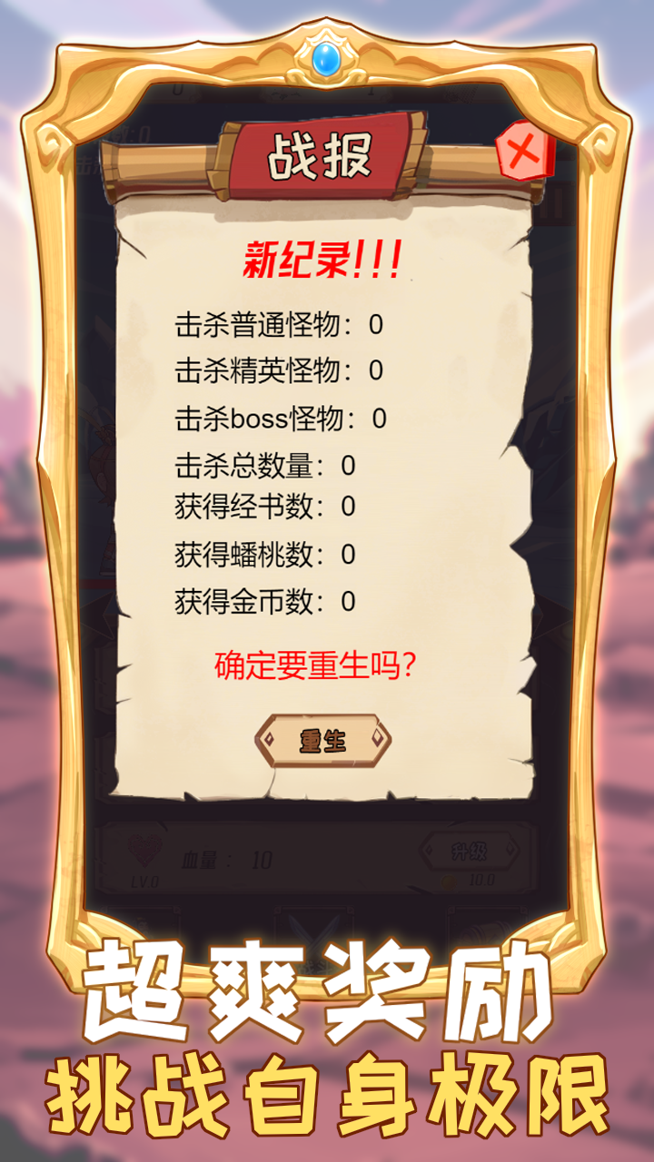 吃我老孙一棒游戏截图