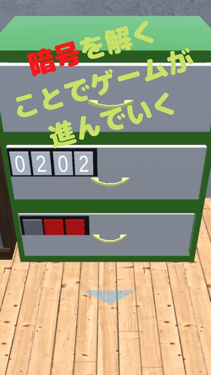 脱出ゲーム モアイからの挑戦状游戏截图