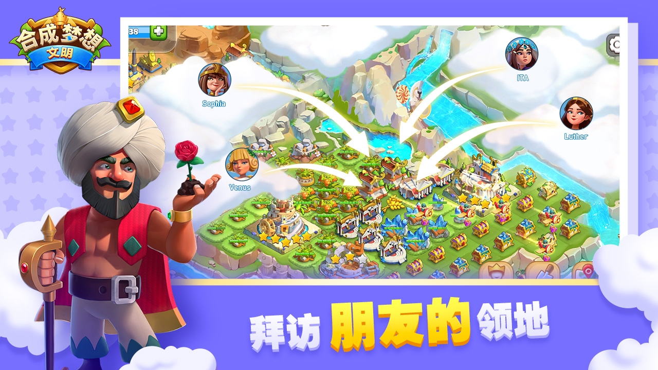 合成梦想游戏截图