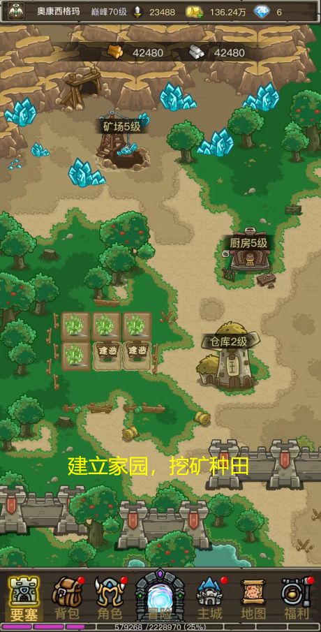 魔兽之旅游戏截图