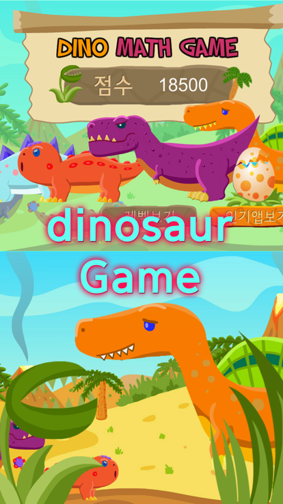 Fun dinosaur egg math game for children游戏截图