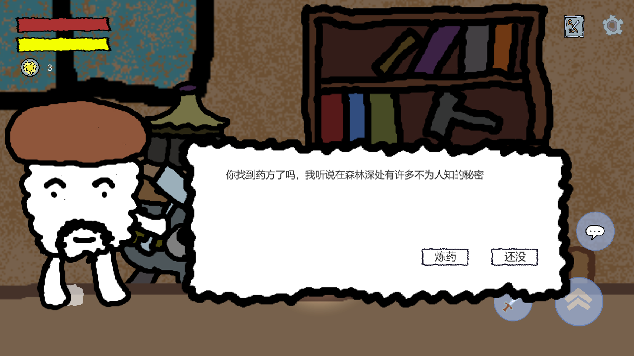 悠姆的光之历练游戏截图