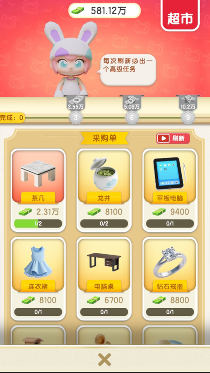 集装箱盲盒游戏截图