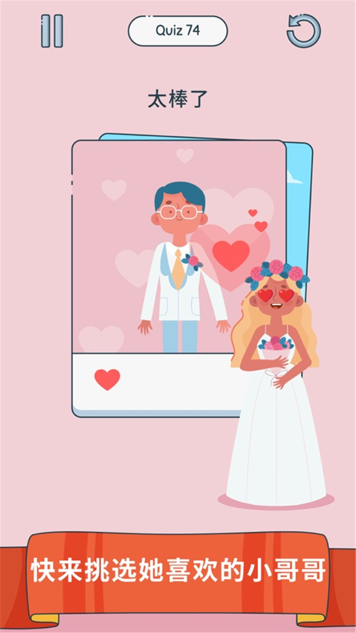 我脑子贼六游戏截图