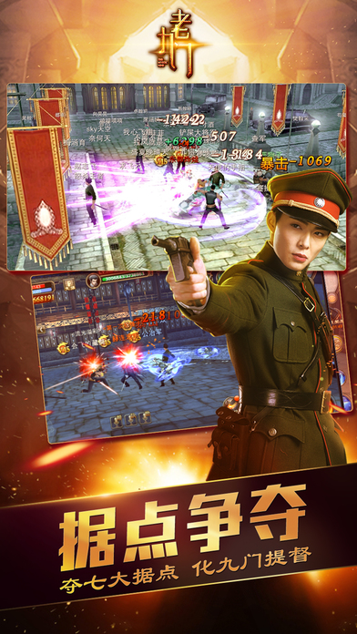 老九门-盗墓笔记前传游戏截图