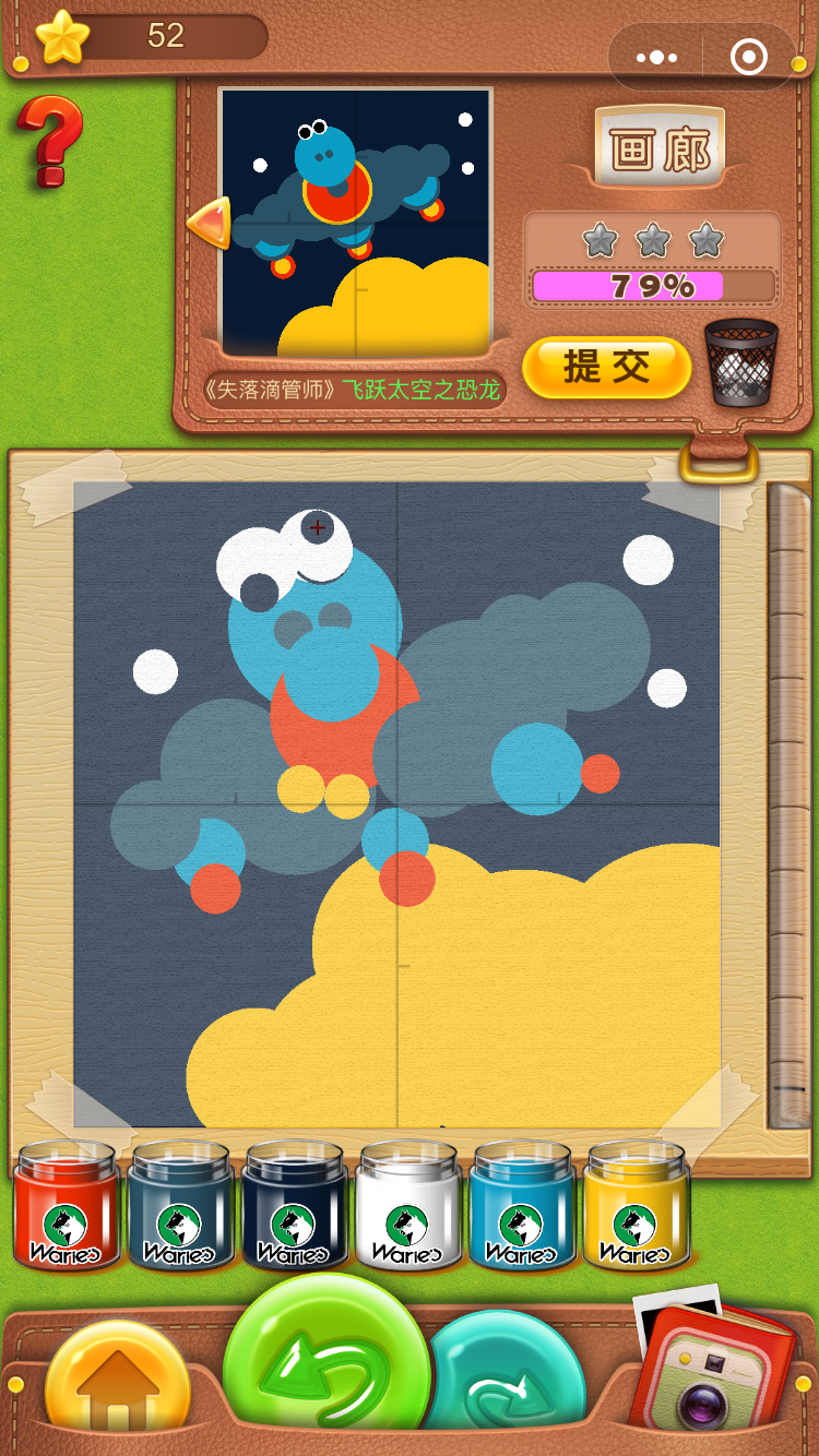 滴管画家游戏截图