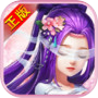 三生三世十里桃花正版手遊icon