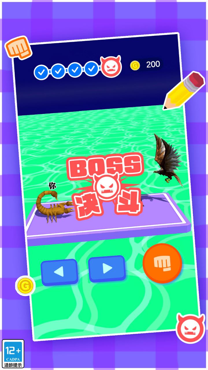 疯狂竞技场游戏截图