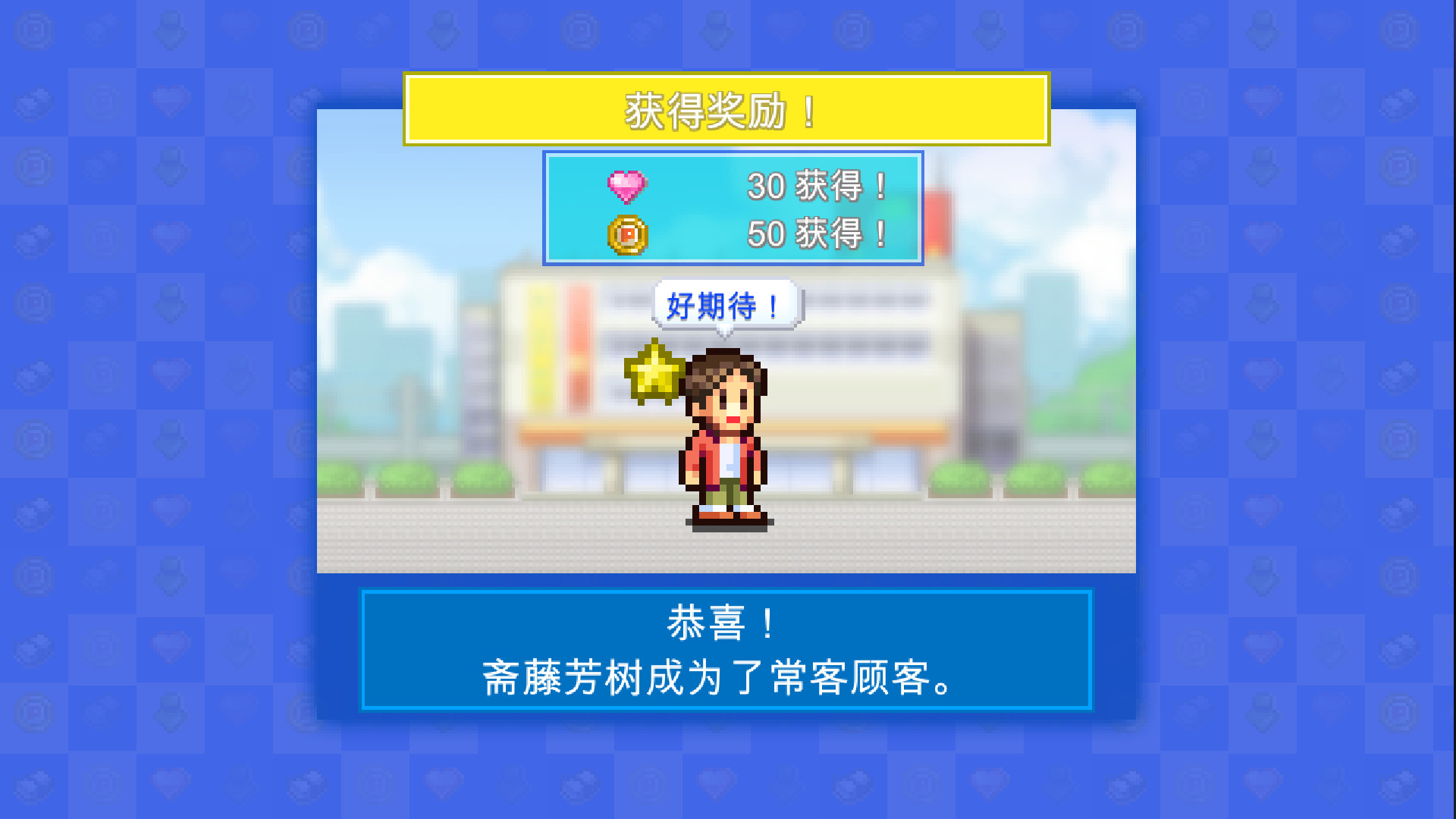 百货商场物语2 (Mega Mall Story 2)游戏截图