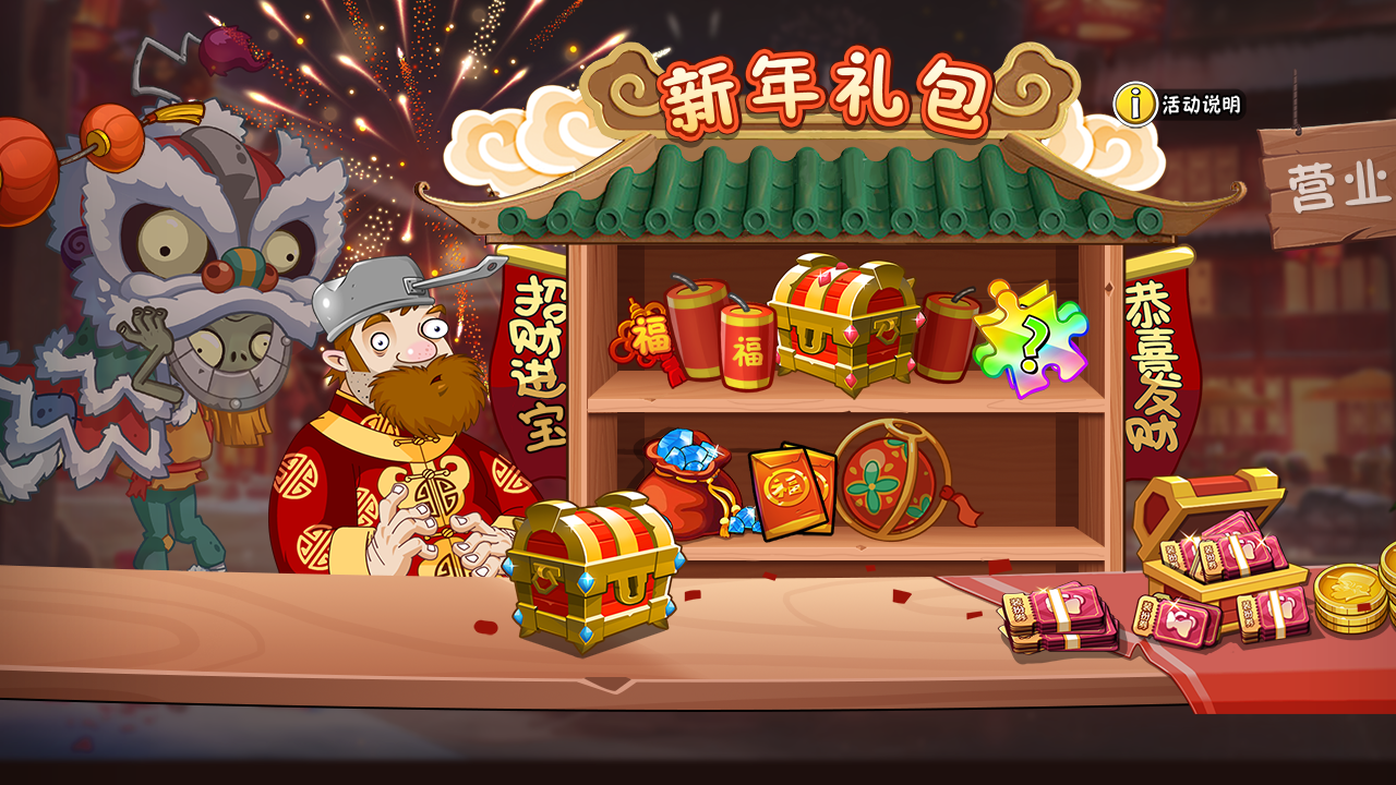 新春大作战，蛇年赢头彩