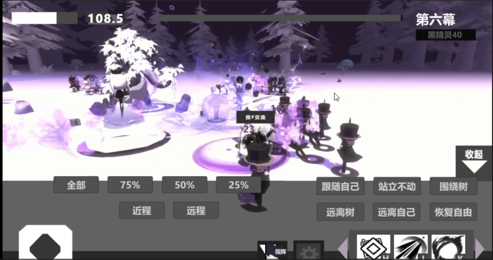 白精灵游戏截图