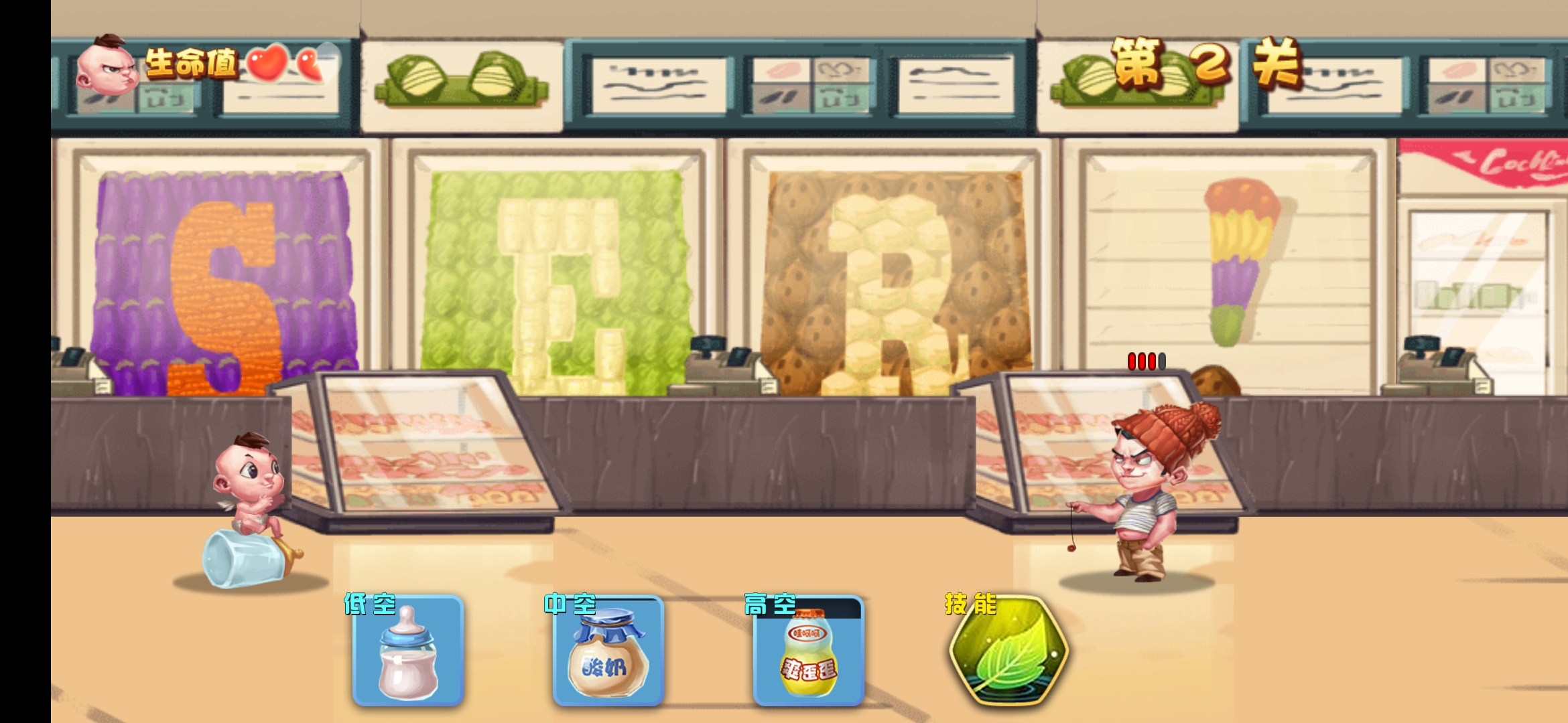 让零食飞游戏截图