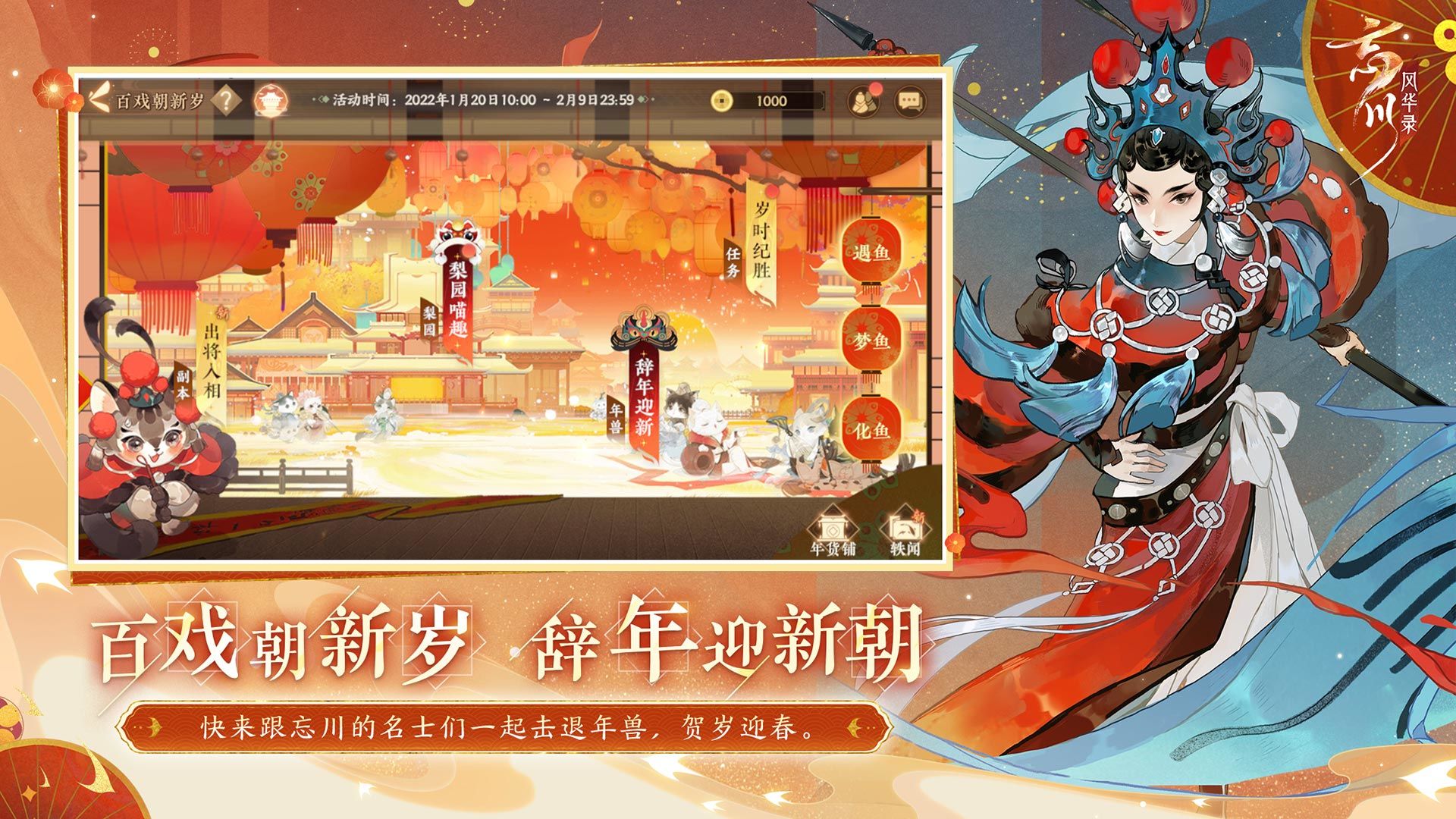 Screenshot of 忘川风华录
