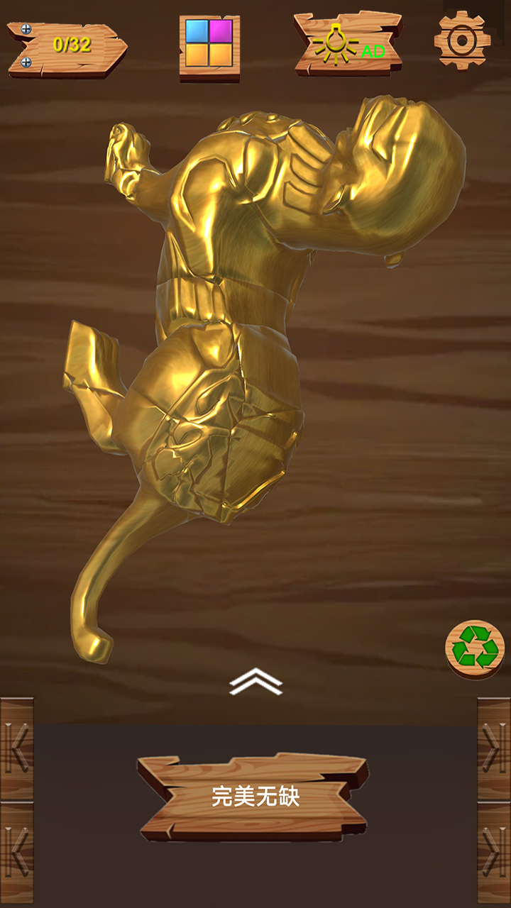 今天拼点啥游戏截图