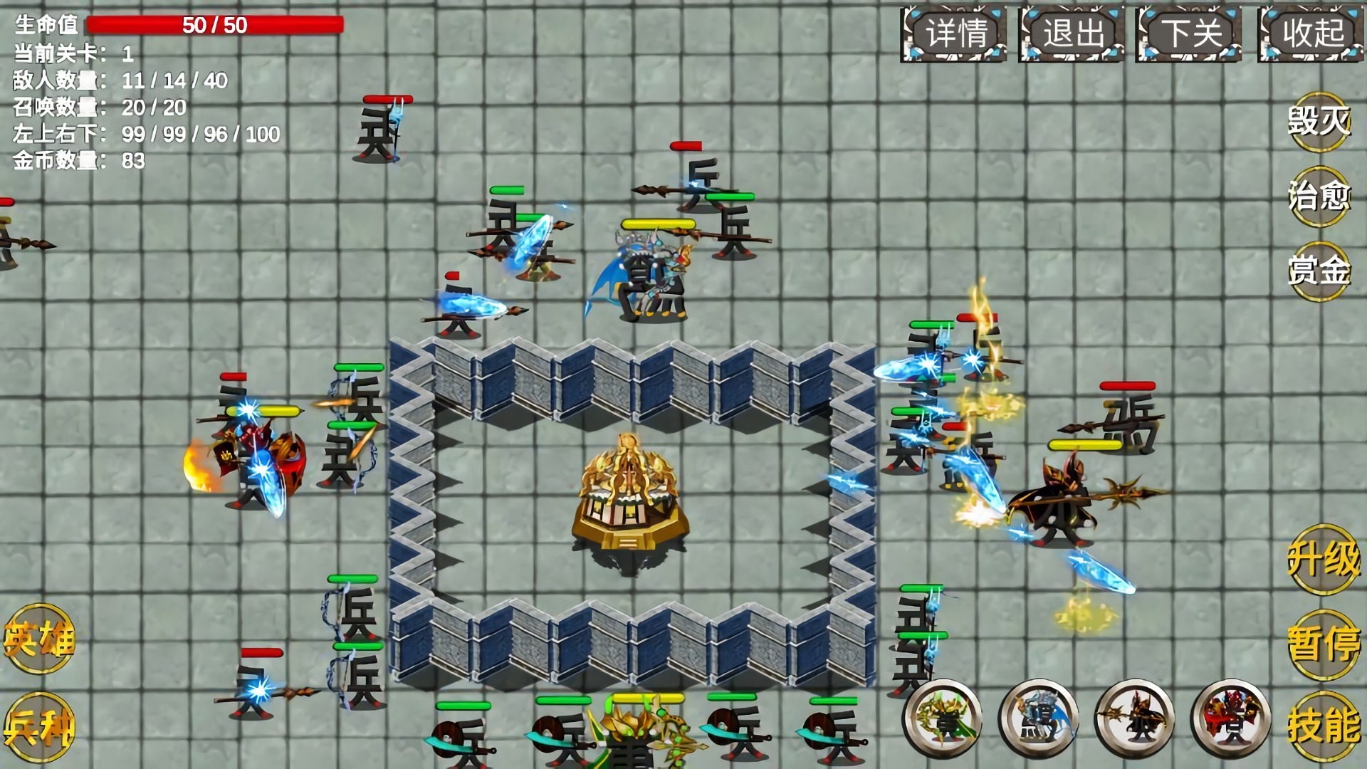 文兵起武游戏截图