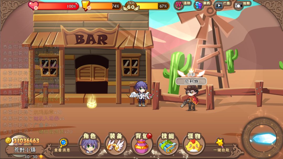 怪物x冒险游戏截图