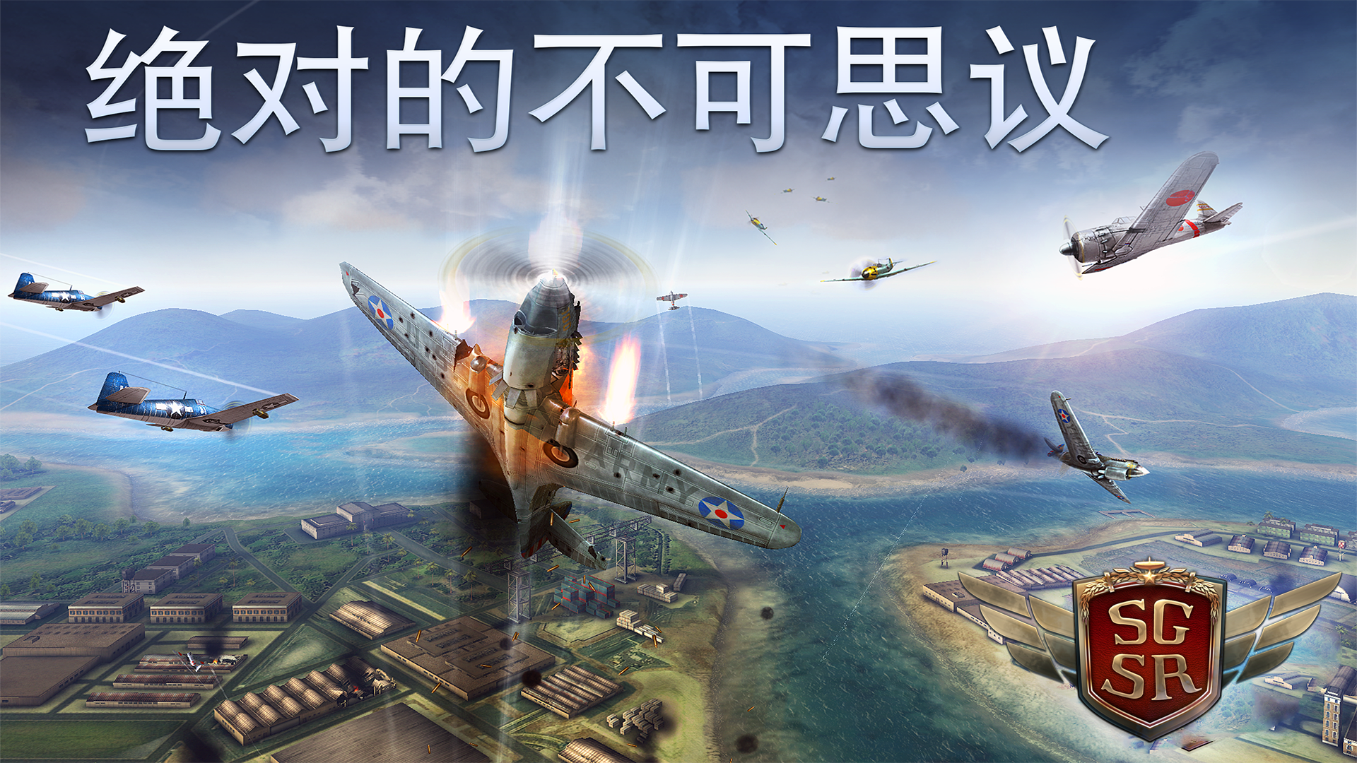 Sky Gamblers: Storm Raiders游戏截图