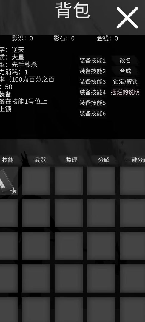影王游戏截图