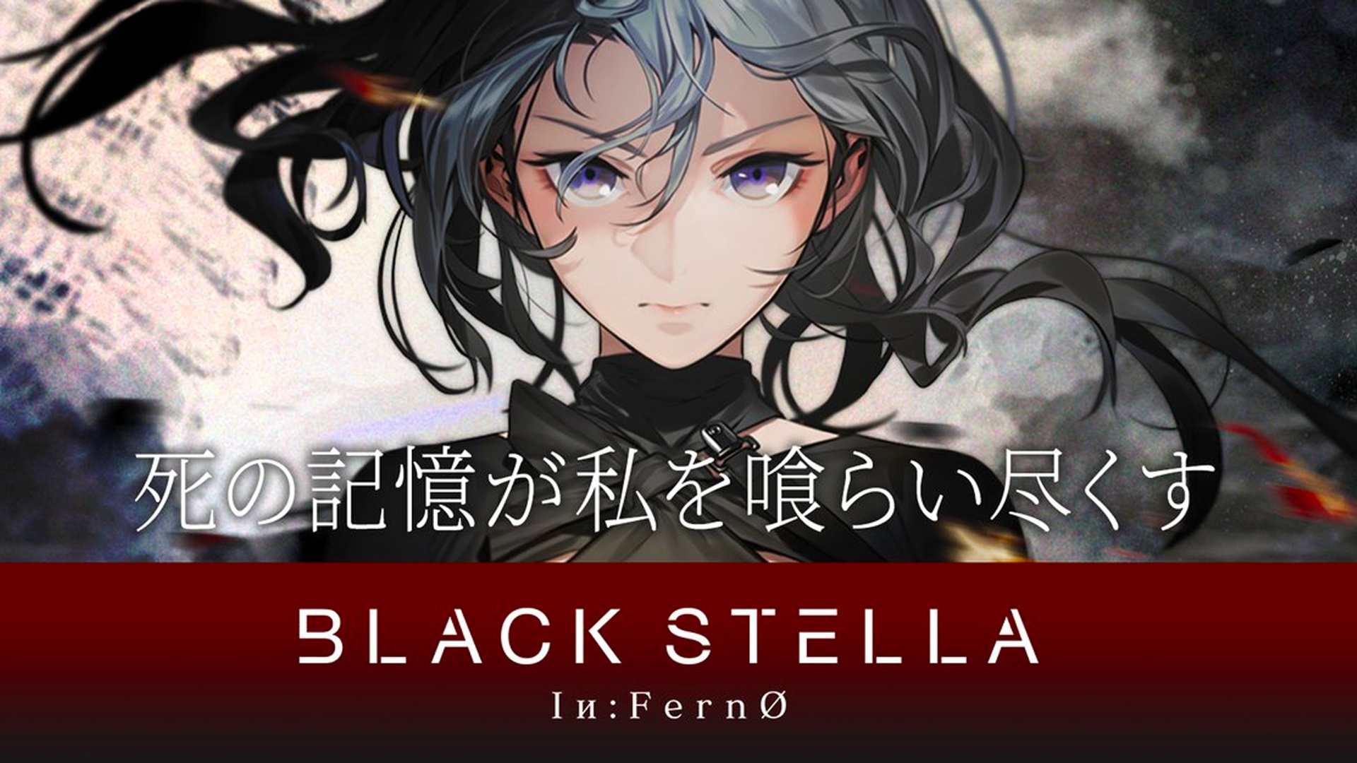 BLACK STELLA Iи:FernØ游戏截图