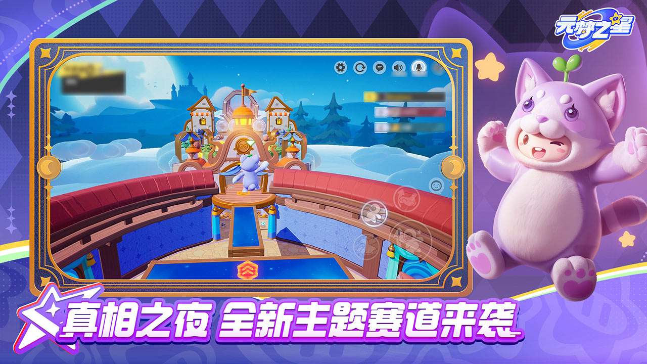 全新主题地图