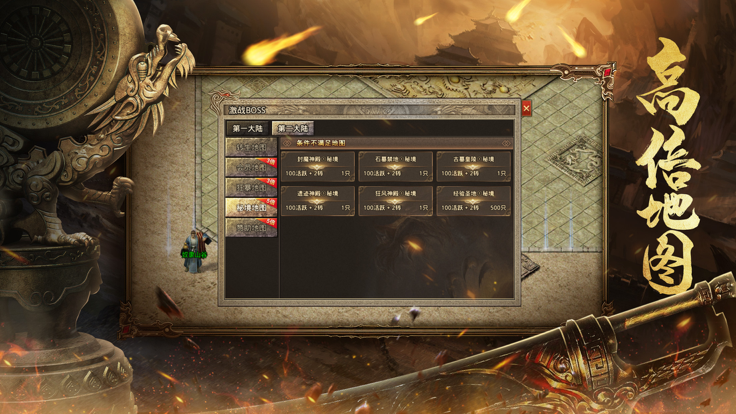 祖玛传奇之我本沉默游戏截图