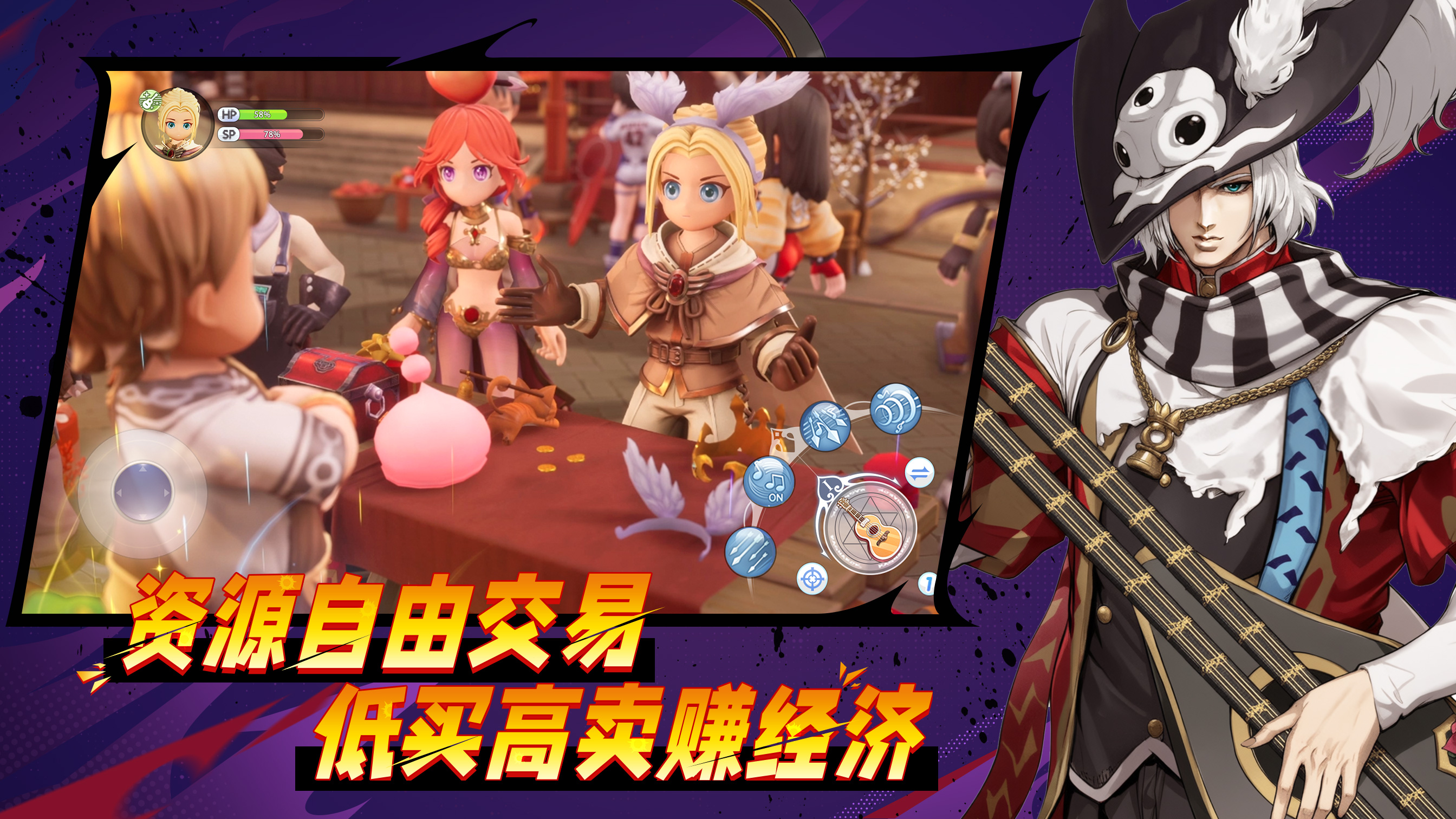 仙境传说：新启航游戏截图