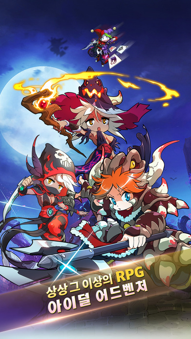 아이덜 어드벤처游戏截图