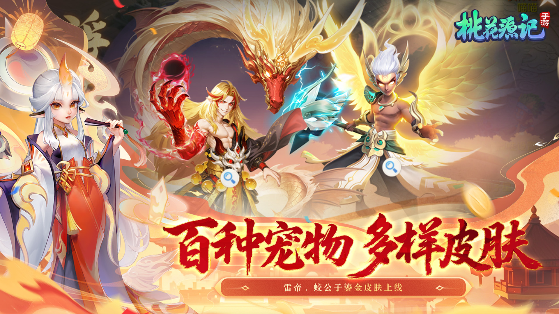 桃花源记游戏截图