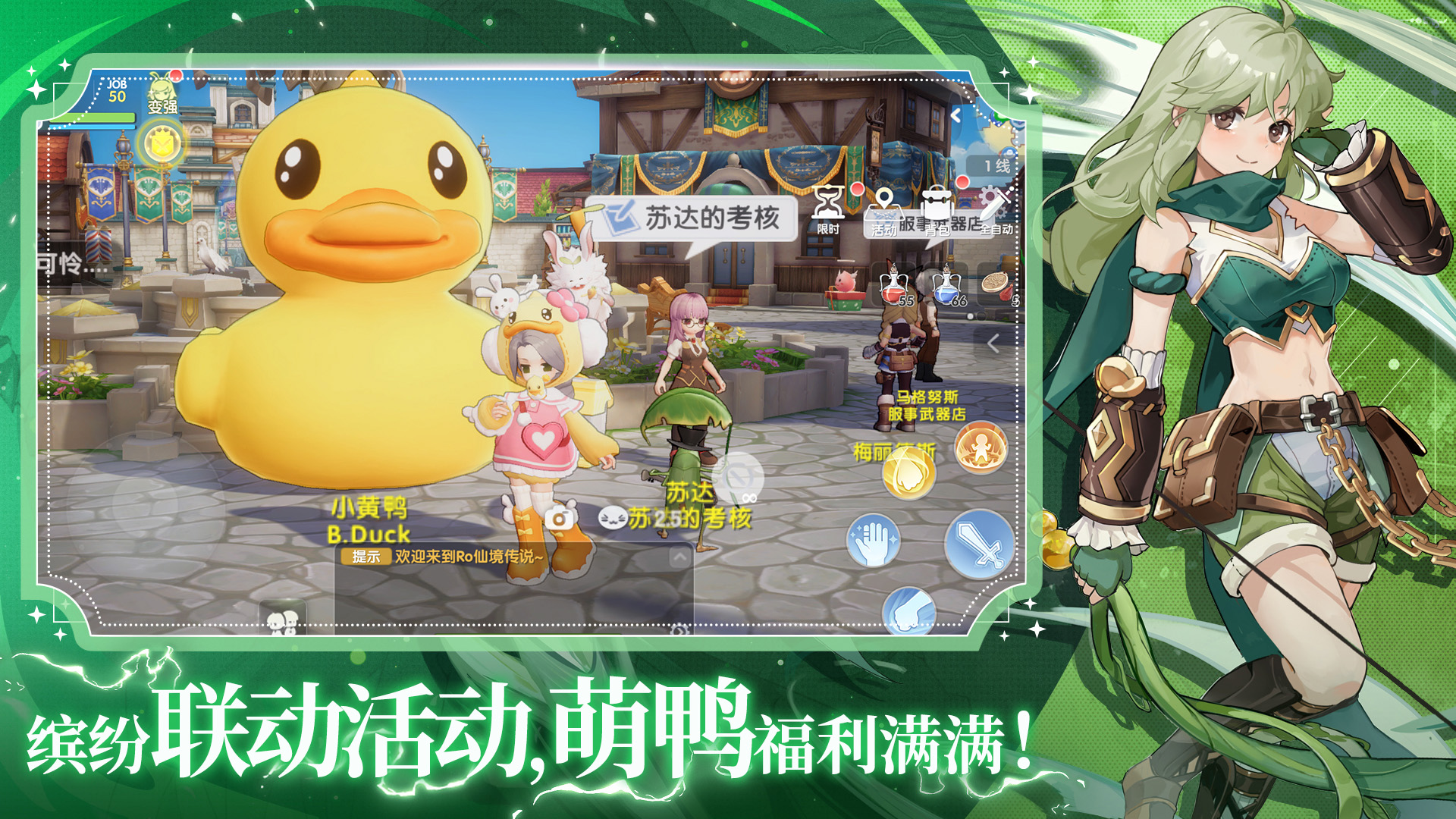 仙境传说：爱如初见游戏截图