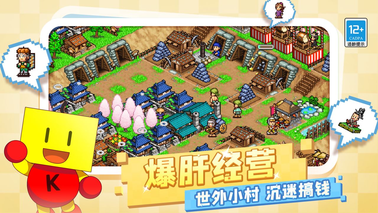 Screenshot of 合战忍者村物语