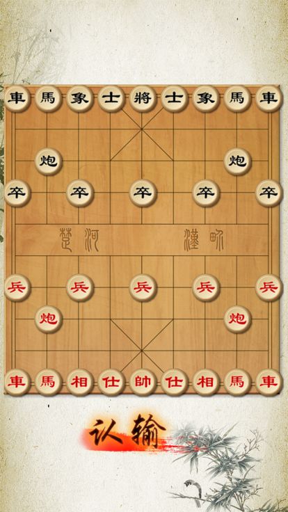 象棋修罗场(Chess Shura field)游戏截图