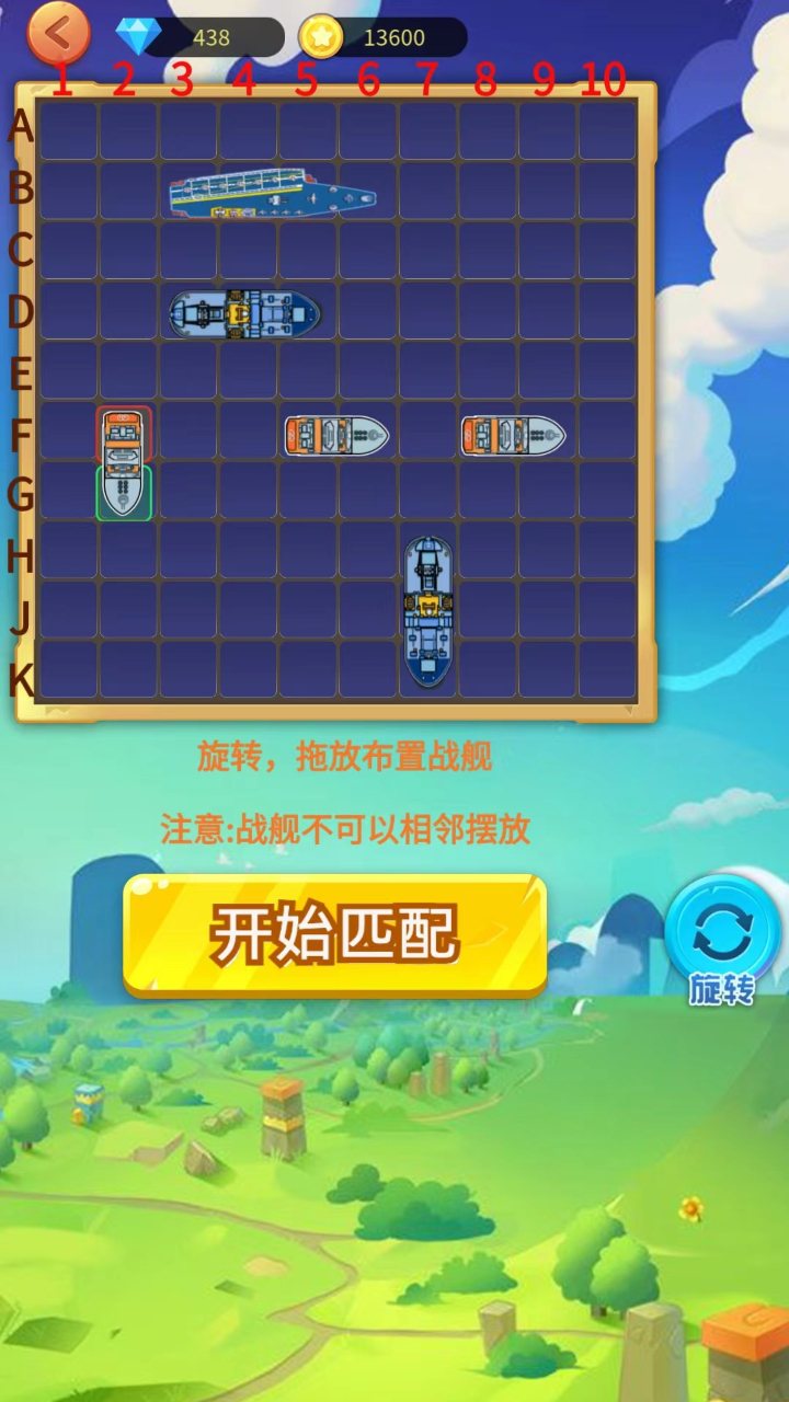 海战棋游戏截图