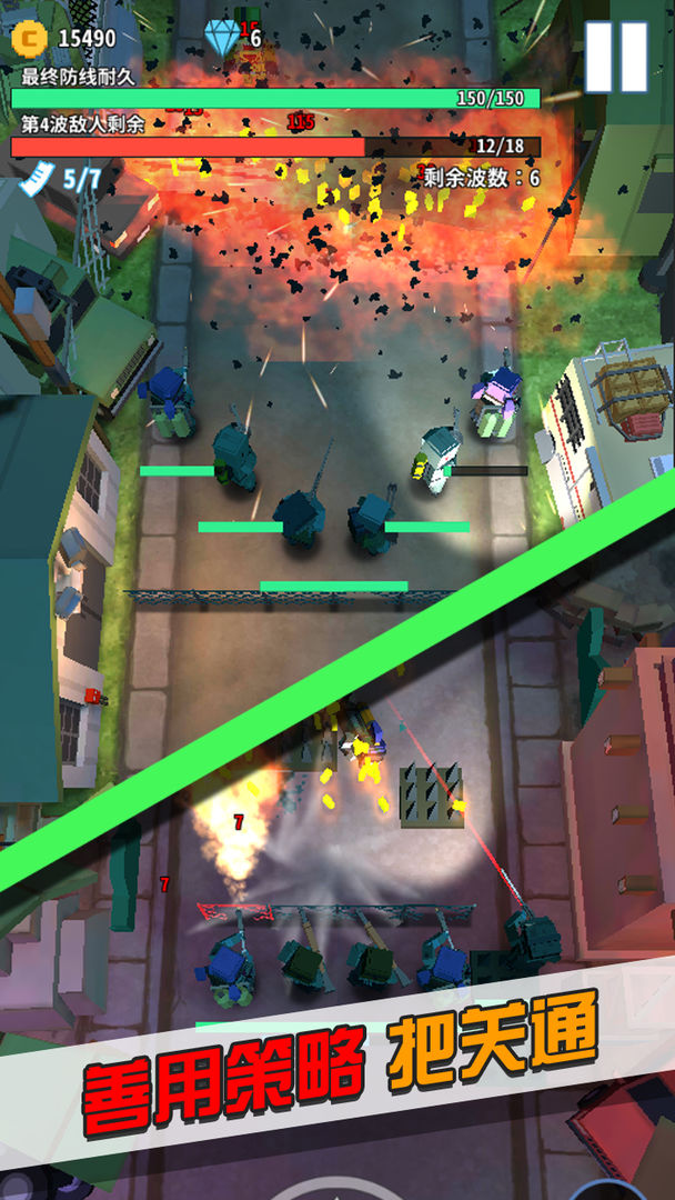 僵尸不要跑游戏截图