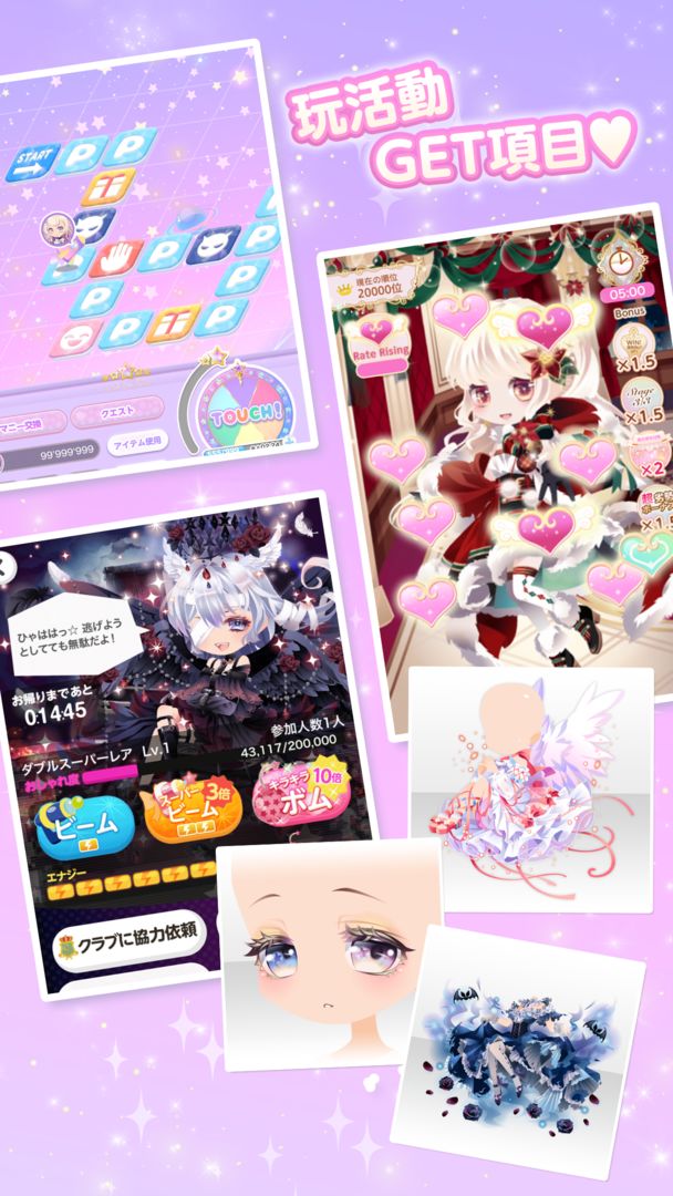 明星女孩的时尚 - CocoPPa Play游戏截图