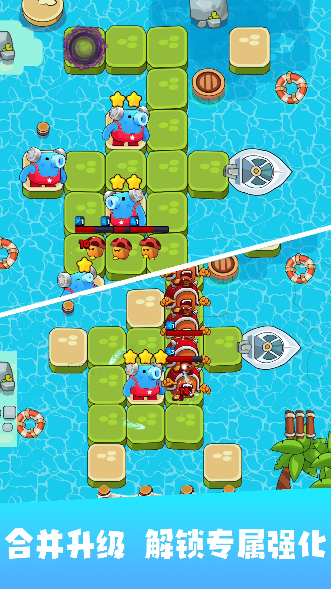 漂流防线游戏截图