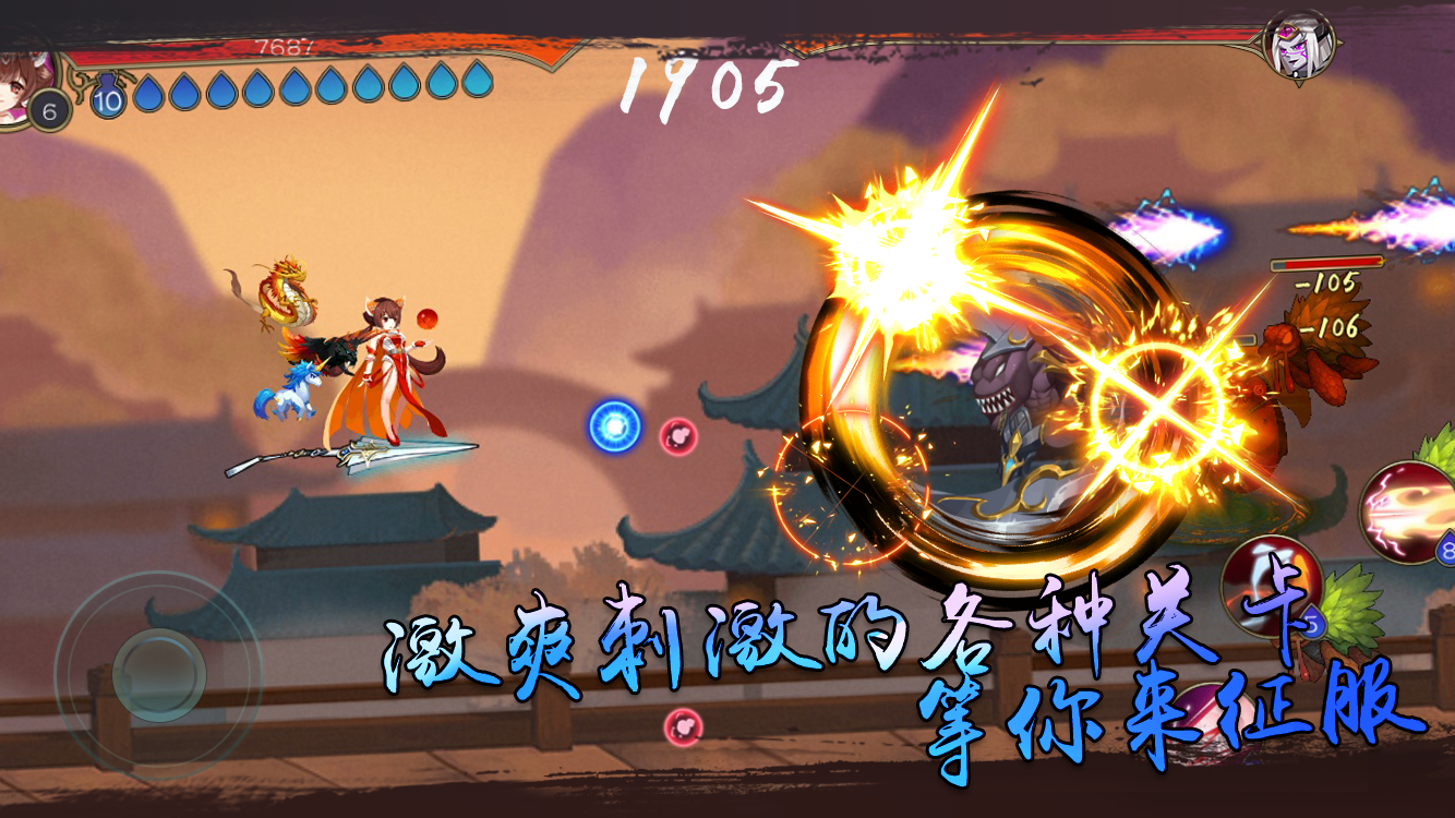 诀剑行游戏截图