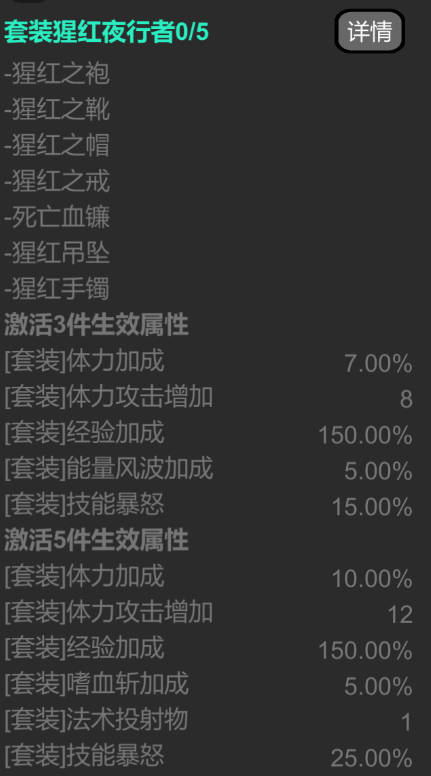 套装