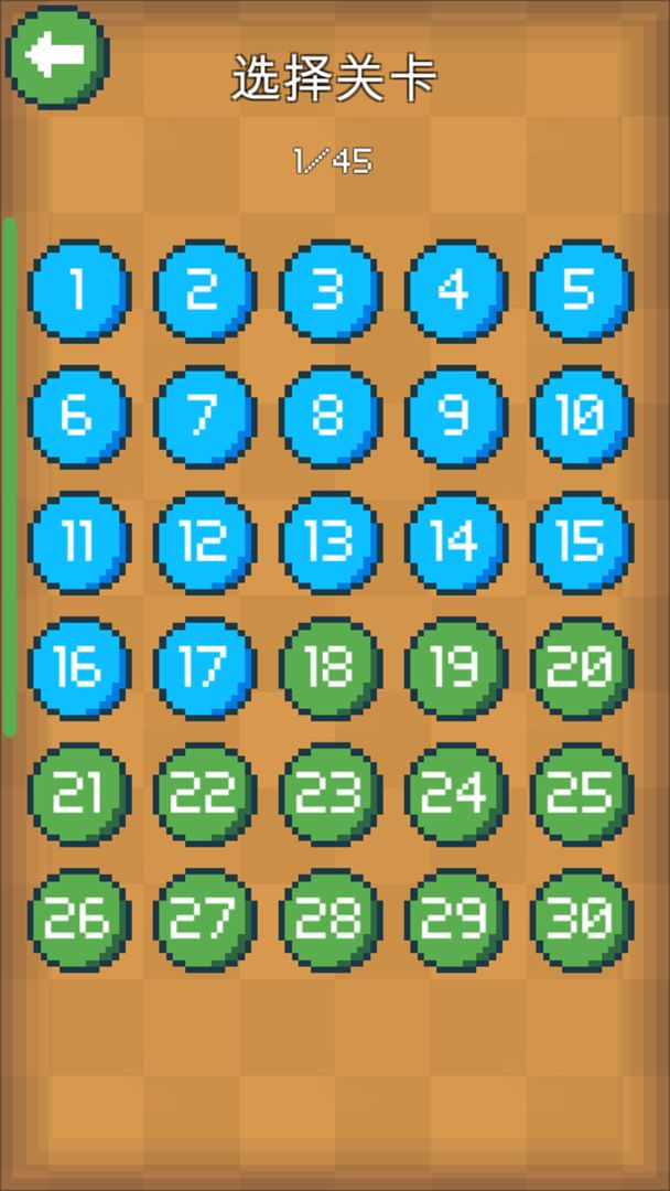 消灭点点游戏截图