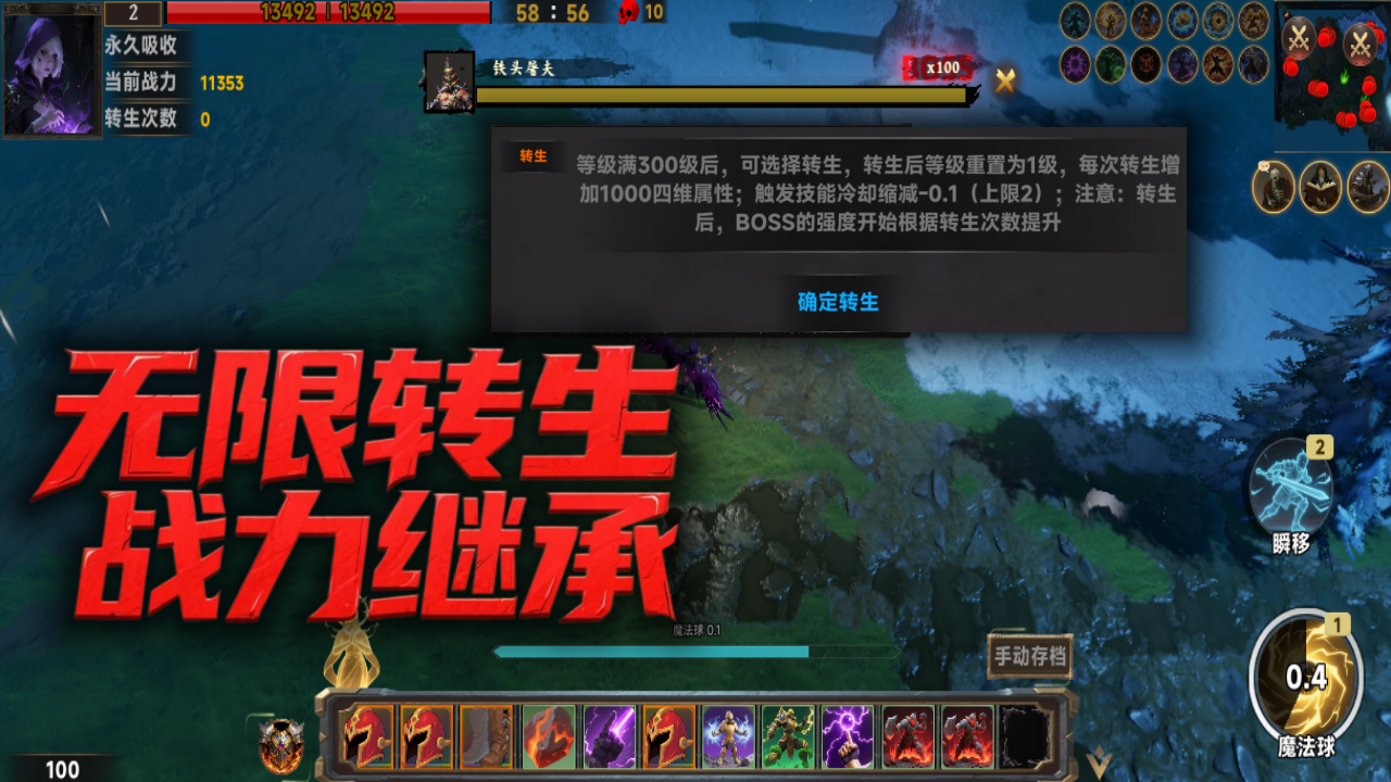 暗黑：无尽吞噬游戏截图