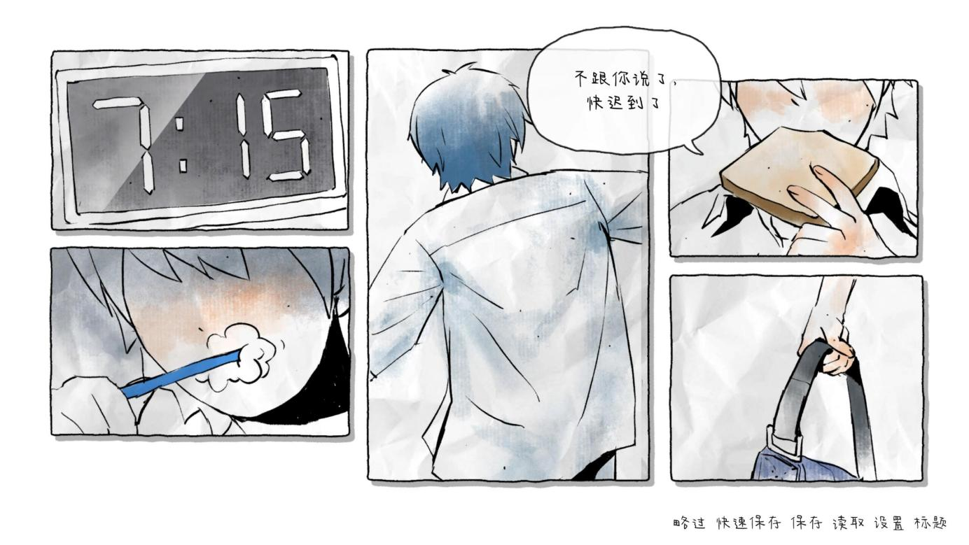 那年夏末游戏截图