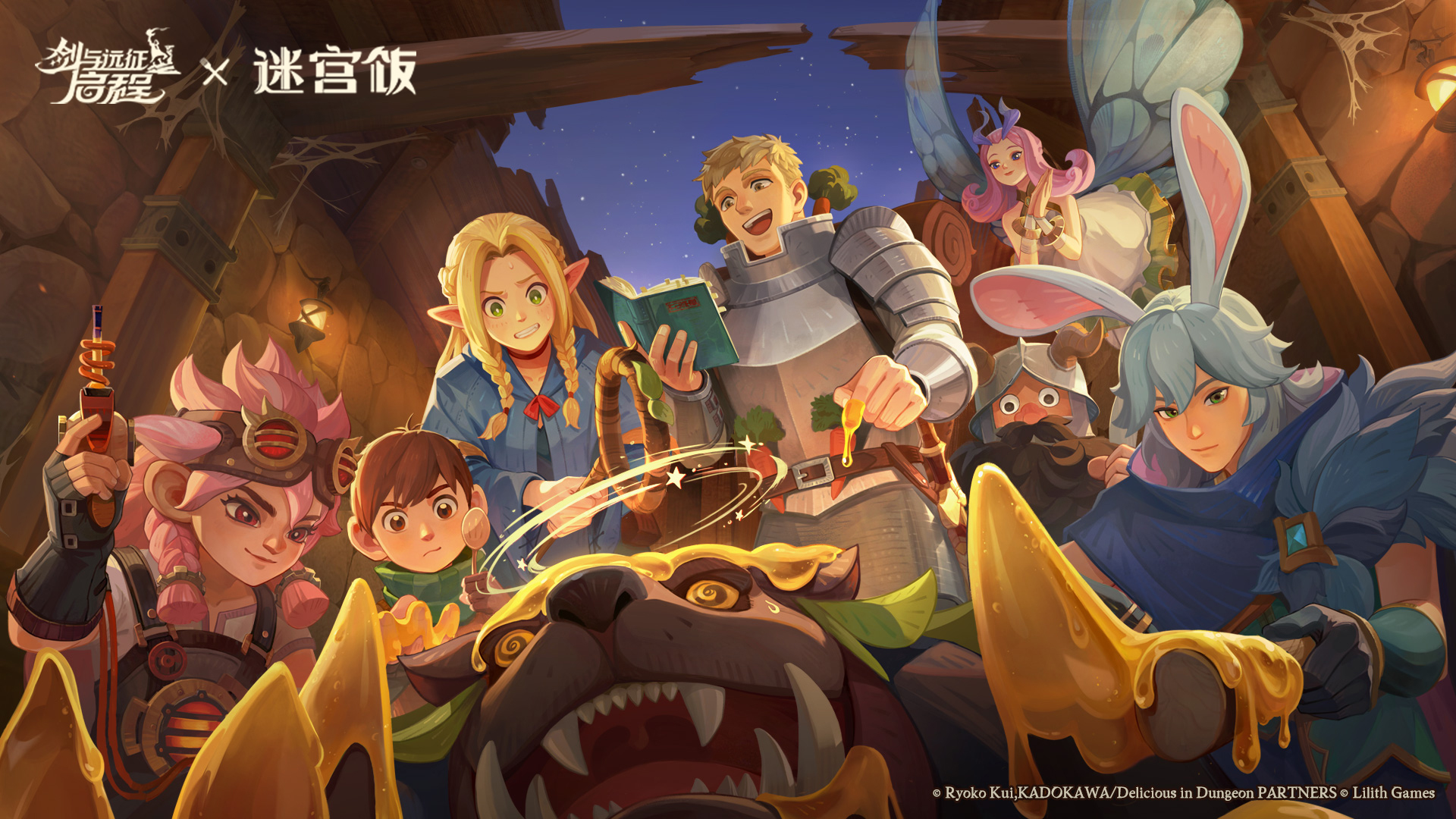 剑与远征：启程