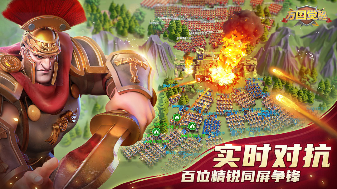 万国觉醒游戏截图